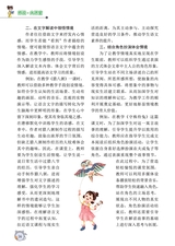 小学阅读指南·低年级版2025年10月第10期