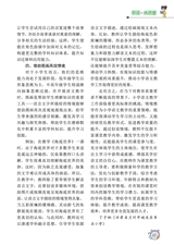 小学阅读指南·低年级版2025年10月第10期