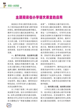 小学阅读指南·低年级版2025年10月第10期