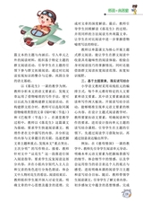 小学阅读指南·低年级版2025年10月第10期