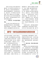 小学阅读指南·低年级版2025年10月第10期