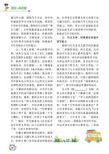 小学阅读指南·低年级版2025年10月第10期