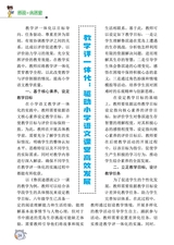 小学阅读指南·低年级版2025年10月第10期