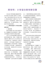 小学阅读指南·低年级版2025年10月第10期