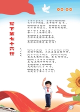 小学阅读指南·低年级版2025年10月第10期