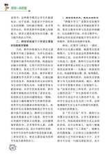 小学阅读指南·低年级版2025年10月第10期