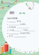 小学阅读指南·低年级版2025年10月第10期
