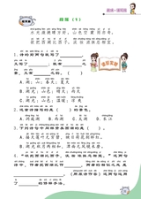 小学阅读指南·低年级版2025年10月第10期