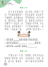小学阅读指南·低年级版2025年10月第10期