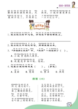 小学阅读指南·低年级版2025年10月第10期