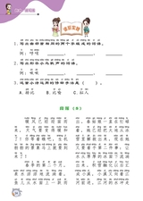 小学阅读指南·低年级版2025年10月第10期