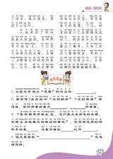 小学阅读指南·低年级版2025年10月第10期
