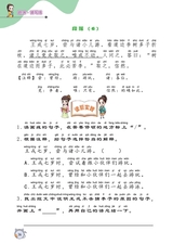 小学阅读指南·低年级版2025年10月第10期