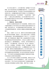 小学阅读指南·低年级版2025年10月第10期