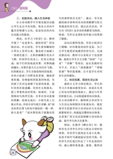 小学阅读指南·低年级版2025年10月第10期