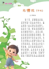 小学阅读指南·低年级版2025年10月第10期