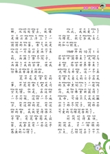 小学阅读指南·低年级版2025年10月第10期