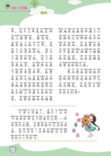 小学阅读指南·低年级版2025年10月第10期