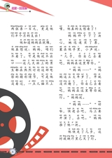 小学阅读指南·低年级版2025年11月第11期