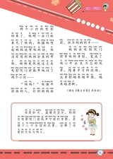 小学阅读指南·低年级版2025年11月第11期