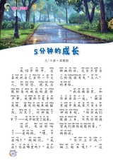 小学阅读指南·低年级版2025年11月第11期