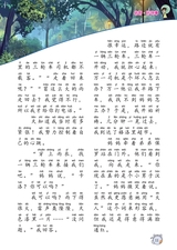 小学阅读指南·低年级版2025年11月第11期