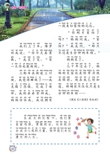 小学阅读指南·低年级版2025年11月第11期