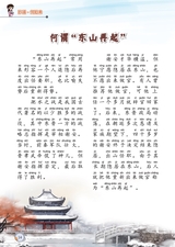 小学阅读指南·低年级版2025年11月第11期