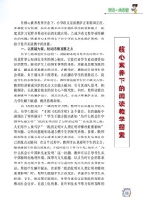 小学阅读指南·低年级版2025年11月第11期