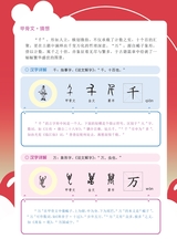 小学阅读指南·低年级版2025年11月第11期