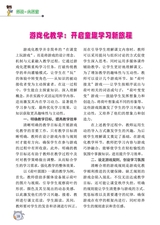 小学阅读指南·低年级版2025年11月第11期