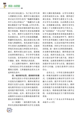 小学阅读指南·低年级版2025年11月第11期