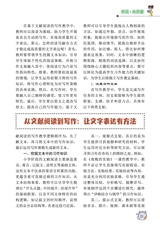 小学阅读指南·低年级版2025年11月第11期