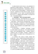 小学阅读指南·低年级版2025年11月第11期