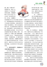 小学阅读指南·低年级版2025年11月第11期