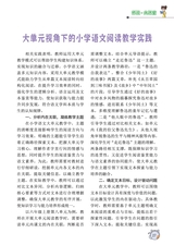 小学阅读指南·低年级版2025年11月第11期