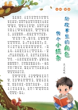 小学阅读指南·低年级版2025年11月第11期