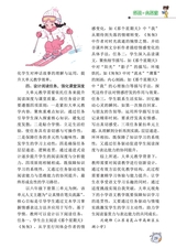 小学阅读指南·低年级版2025年11月第11期