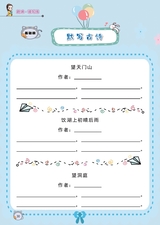 小学阅读指南·低年级版2025年11月第11期