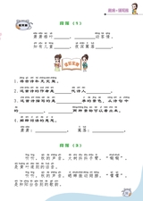 小学阅读指南·低年级版2025年11月第11期