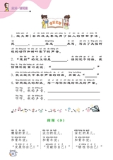 小学阅读指南·低年级版2025年11月第11期