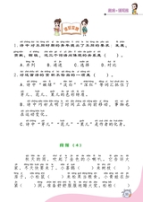 小学阅读指南·低年级版2025年11月第11期