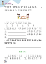 小学阅读指南·低年级版2025年11月第11期