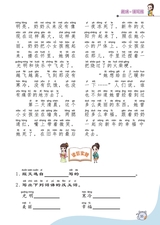 小学阅读指南·低年级版2025年11月第11期