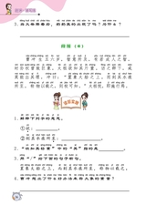 小学阅读指南·低年级版2025年11月第11期