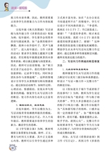 小学阅读指南·低年级版2025年11月第11期