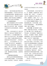 小学阅读指南·低年级版2025年11月第11期