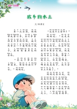 小学阅读指南·低年级版2025年11月第11期