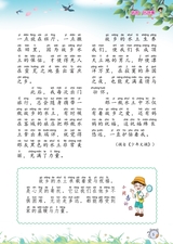 小学阅读指南·低年级版2025年11月第11期