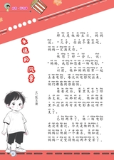 小学阅读指南·低年级版2025年11月第11期